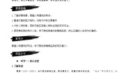 人教统编版选择性必修 上册3.2* 县委书记的榜样——焦裕禄学案