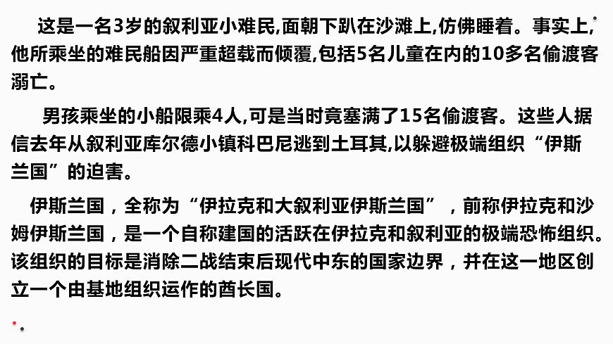 2022-2023學(xué)年統(tǒng)編版高中語文選擇性必修上冊7《兼愛》課件第3頁