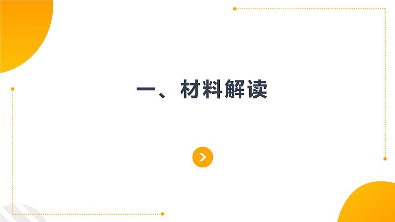 “环境·个人·成长”作文讲评课件(42张PPT)第2页