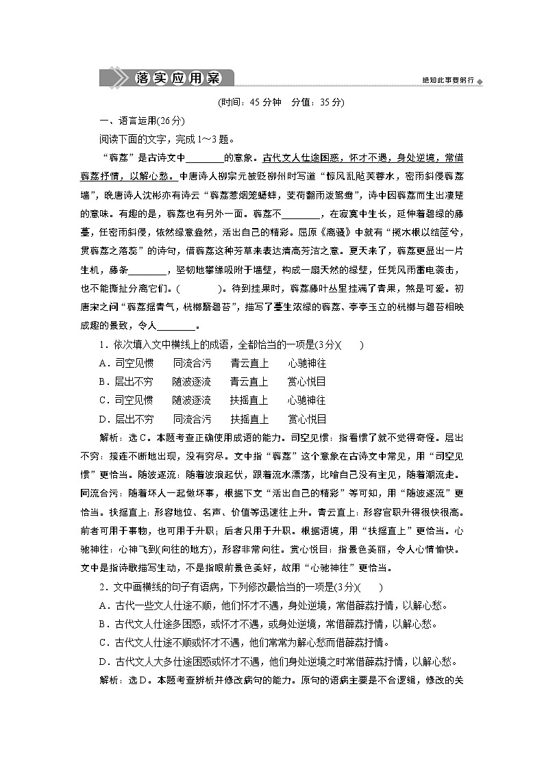 6.13.1 读书:目的和前提 课件+学案+练习(含解析)01