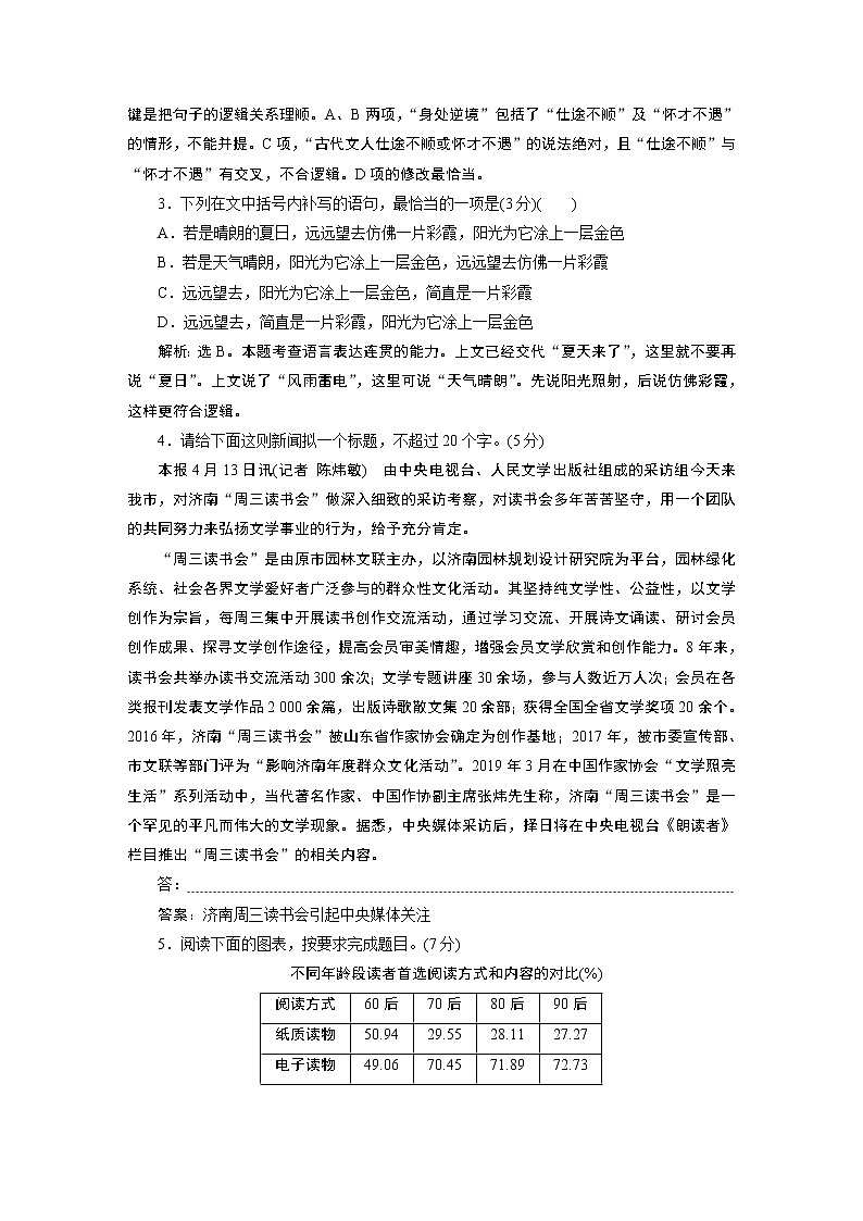 6.13.1 读书:目的和前提 课件+学案+练习(含解析)02