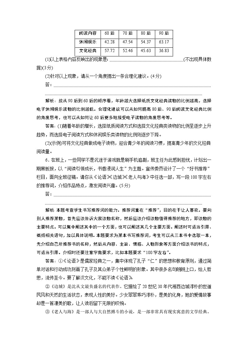 6.13.1 读书:目的和前提 课件+学案+练习(含解析)03