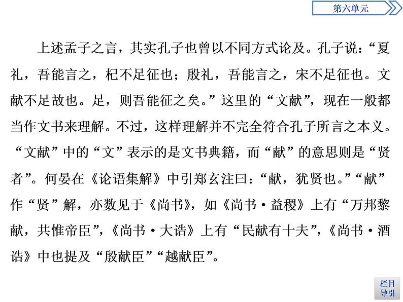 6.13.1 读书:目的和前提 课件+学案+练习(含解析)06