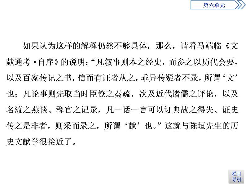 6.13.1 读书:目的和前提 课件+学案+练习(含解析)07