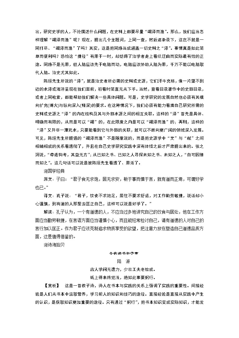 6.13.1 读书:目的和前提 课件+学案+练习(含解析)02