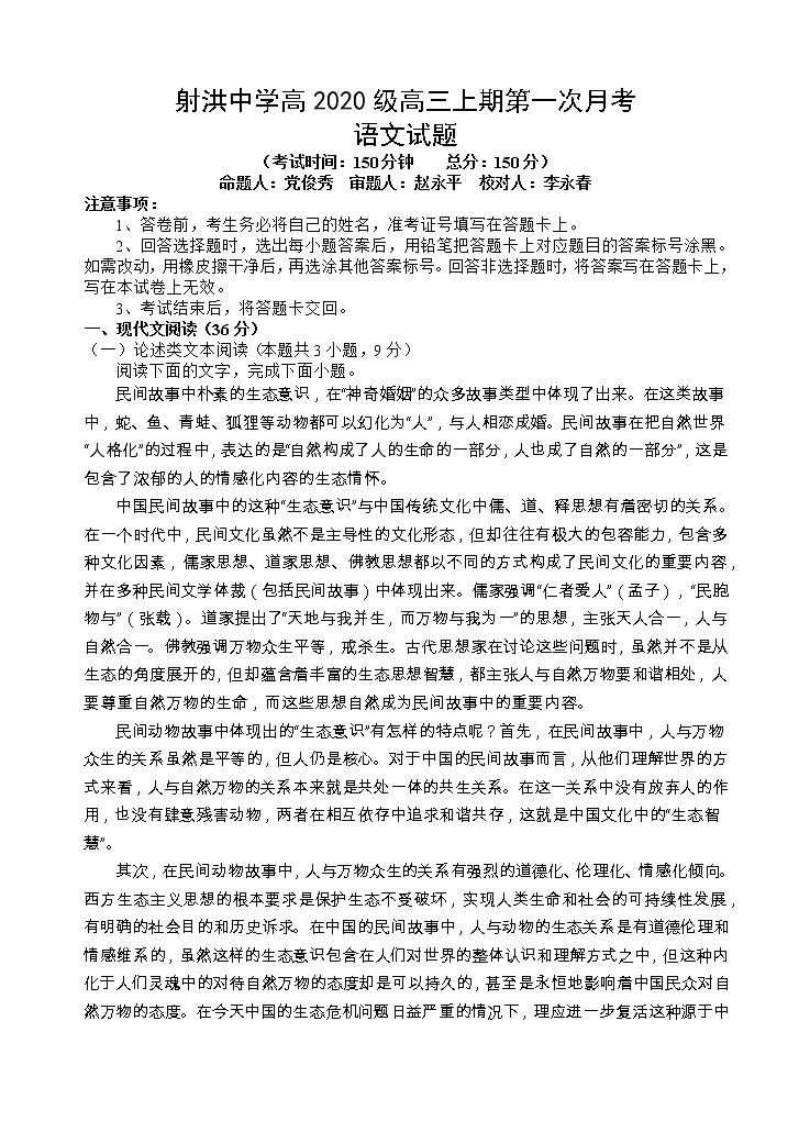 语文 题第1页
