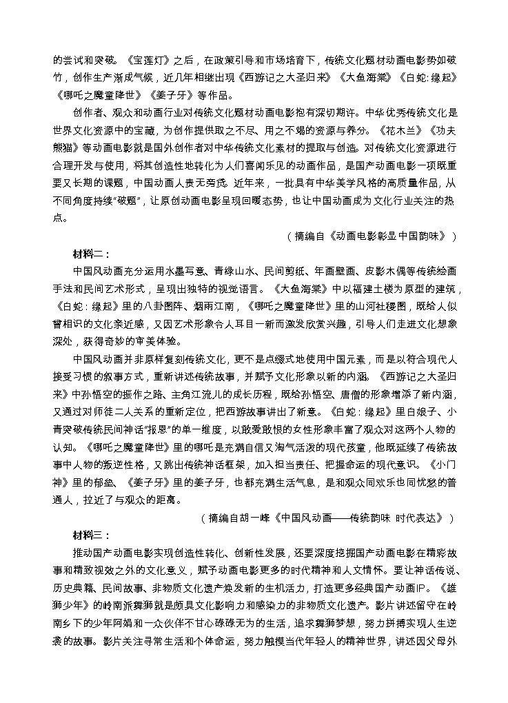 语文 题第3页
