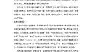 人教统编版选择性必修 中册1 社会历史的决定性基础学案设计