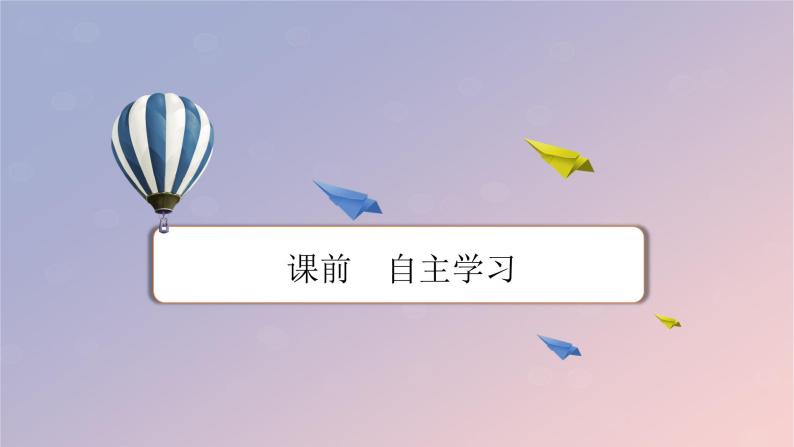 2022秋新教材高中语文第二单元6.1老子四章课件部编版选择性必修上册04