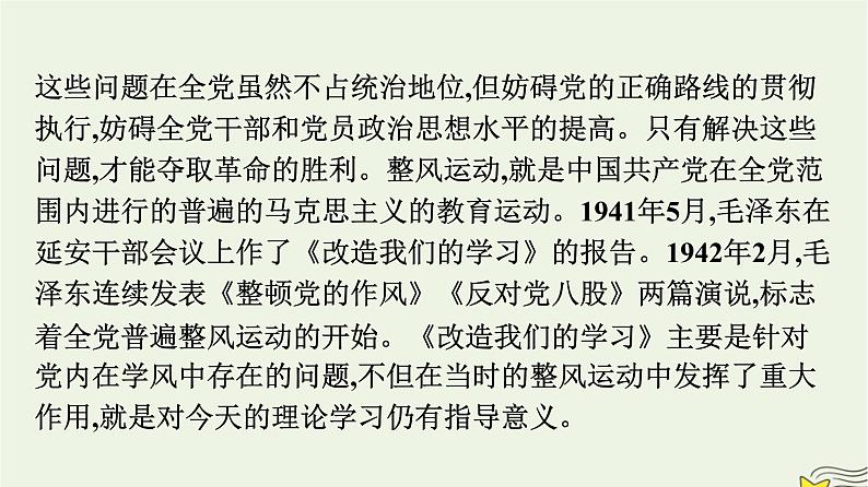 2022秋新教材高中语文第一单元2.1改造我们的学习课件部编版选择性必修中册第4页