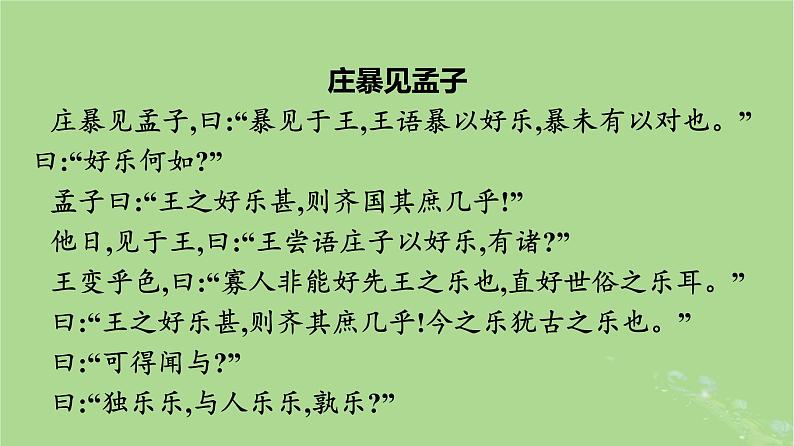 2022秋高中语文第一单元群文阅读中华文明之光课件部编版必修下册第4页