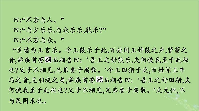 2022秋高中语文第一单元群文阅读中华文明之光课件部编版必修下册第5页