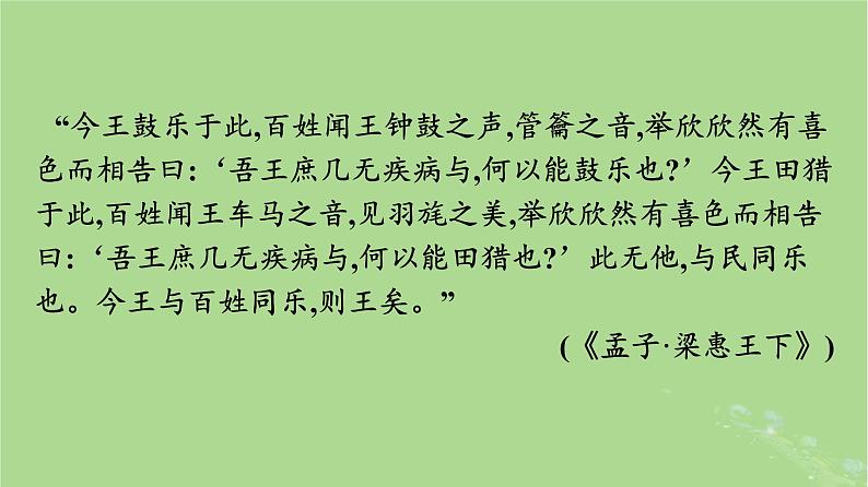 2022秋高中语文第一单元群文阅读中华文明之光课件部编版必修下册第6页