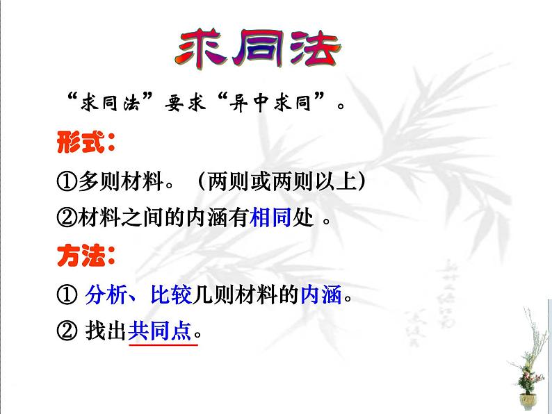 选择性必修 上册 语文 《多则材料作文的审题立意》 课件第4页