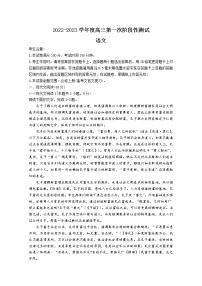 黑龙江省牡丹江市第二高级中学2023届高三上学期第一次阶段检测语文试题（Word版附答案）