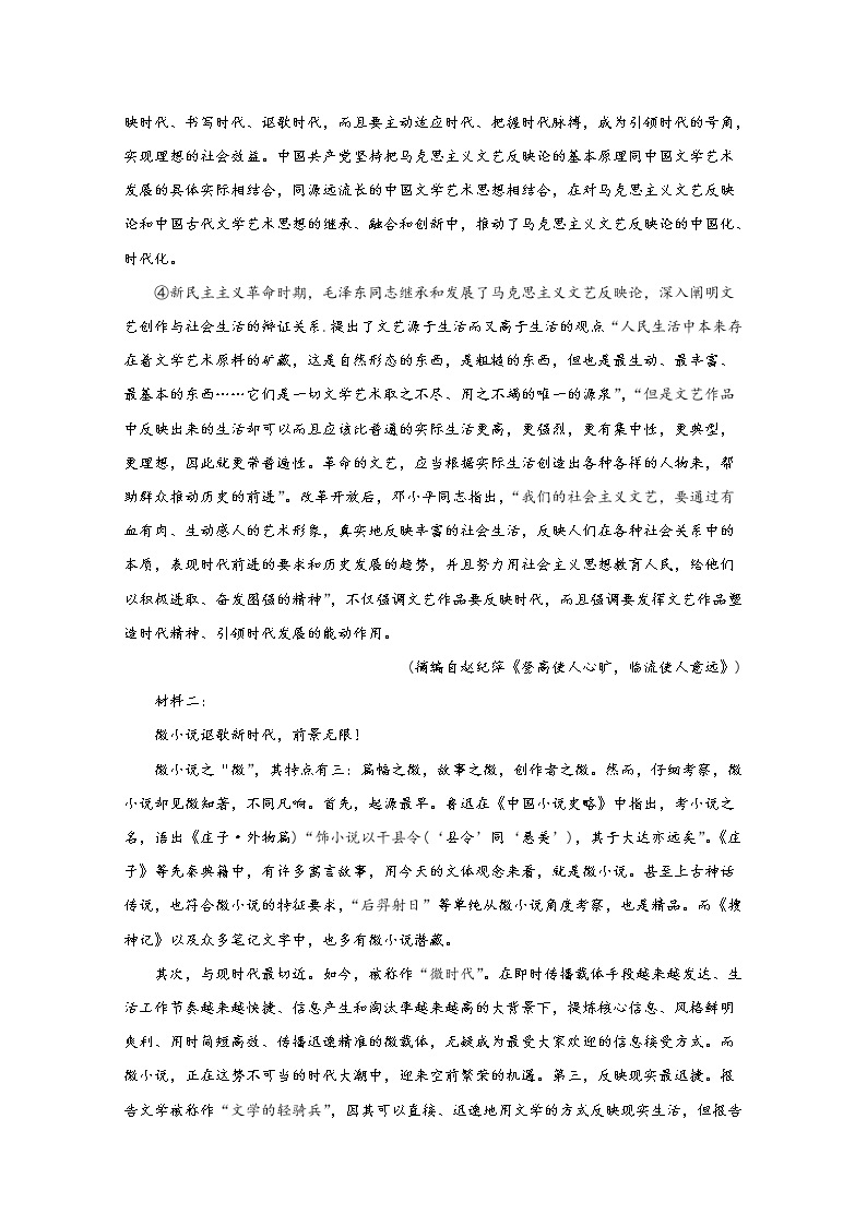 河北省保定市部分学校2022-2023学年高三上学期第一次月考语文试题（Word版附答案）02