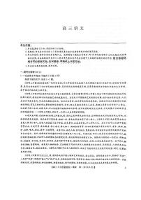 2023河南省九师联盟高三9月质量检测试题语文PDF版含解析