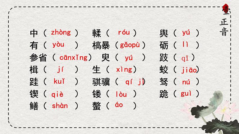 2022-2023学年统编版高中语文必修上册10.1《劝学》课件第5页