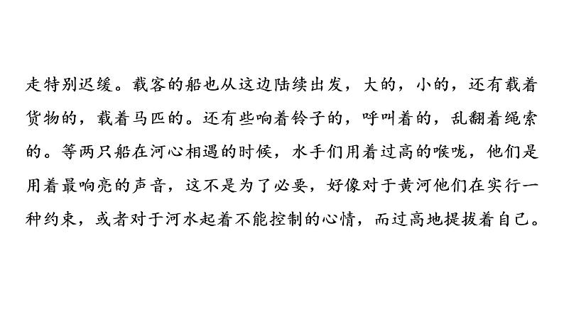 人教版高考语文一轮总复习课时质量评价9枝叶皆有义,事事总关情——探究文本意蕴习题课件第3页