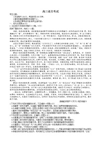 2023河南省豫南名校高三上学期9月质量检测试题语文含答案