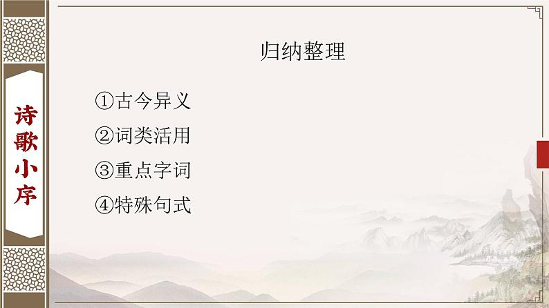 2022—2023学年统编版高中语文必修上册8.3《琵琶行(并序)》课件第7页