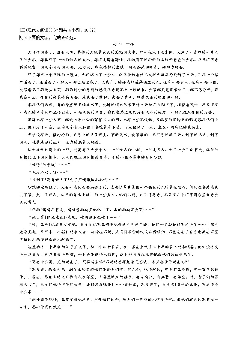 2023湖北省百校联考高三上学期10月联考语文试题含答案03