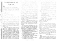 2023江西省百校联盟高三上学期联合测评卷语文PDF版含解析（可编辑）