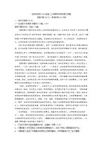 黑龙江省哈尔滨师范大学附属中学2022-2023学年高二语文上学期开学考试试题（Word版附答案）