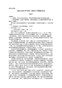 江西省省重点校联盟2022-2023学年高二语文上学期入学摸底联考试卷（Word版附解析）