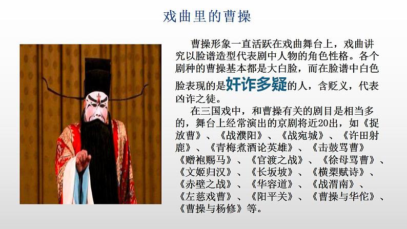 2022-2023学年统编版高中语文必修上册7.1《短歌行》课件第2页