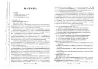 2023陕西省高三上学期10月联考语文试题扫描版含答案