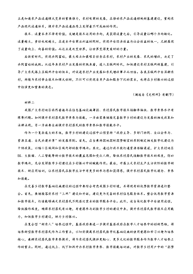 2023年湖南省永州市高三第一次适应性考试语文卷及答案(文字版)02
