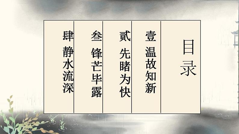 2023届高考语文二轮复习:文言文阅读之文言常识精要 课件第2页