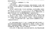 高中语文人教版必修4学习反驳公开课教案（高二）