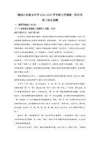 吉林省通化梅河口市第五中学2023届高三语文上学期9月月考试题（Word版附答案）