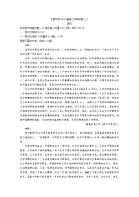 湖南省长沙市长郡中学2022-2023学年高三语文上学期月考（二）试卷（Word版附答案）