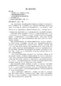 河南省豫南名校2022-2023学年高三语文上学期9月质量检测试题（Word版附答案）