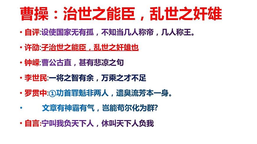 2022-2023學(xué)年高中語(yǔ)文統(tǒng)編版必修上冊(cè)7《短歌行》《歸園田居(其一)》對(duì)比閱讀 課件第6頁(yè)