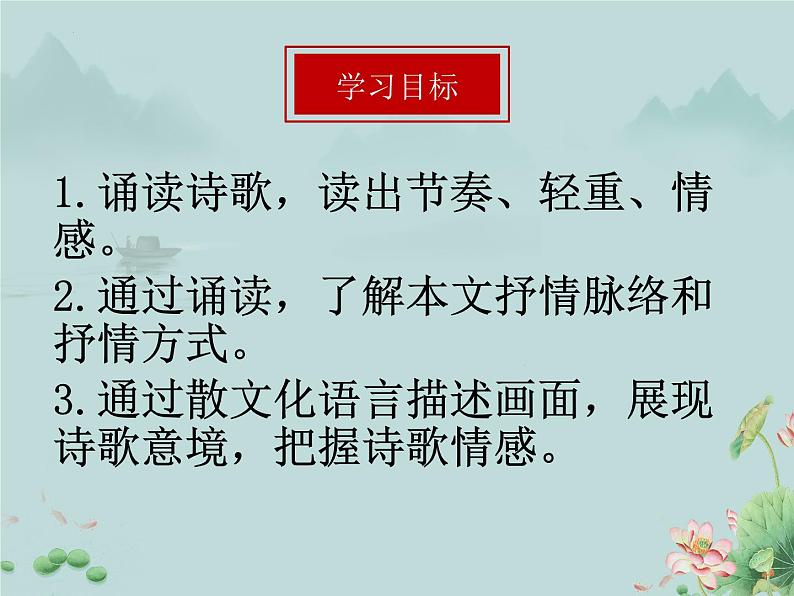 2022-2023学年统编版高中语文必修上册2.2《红烛》课件第3页