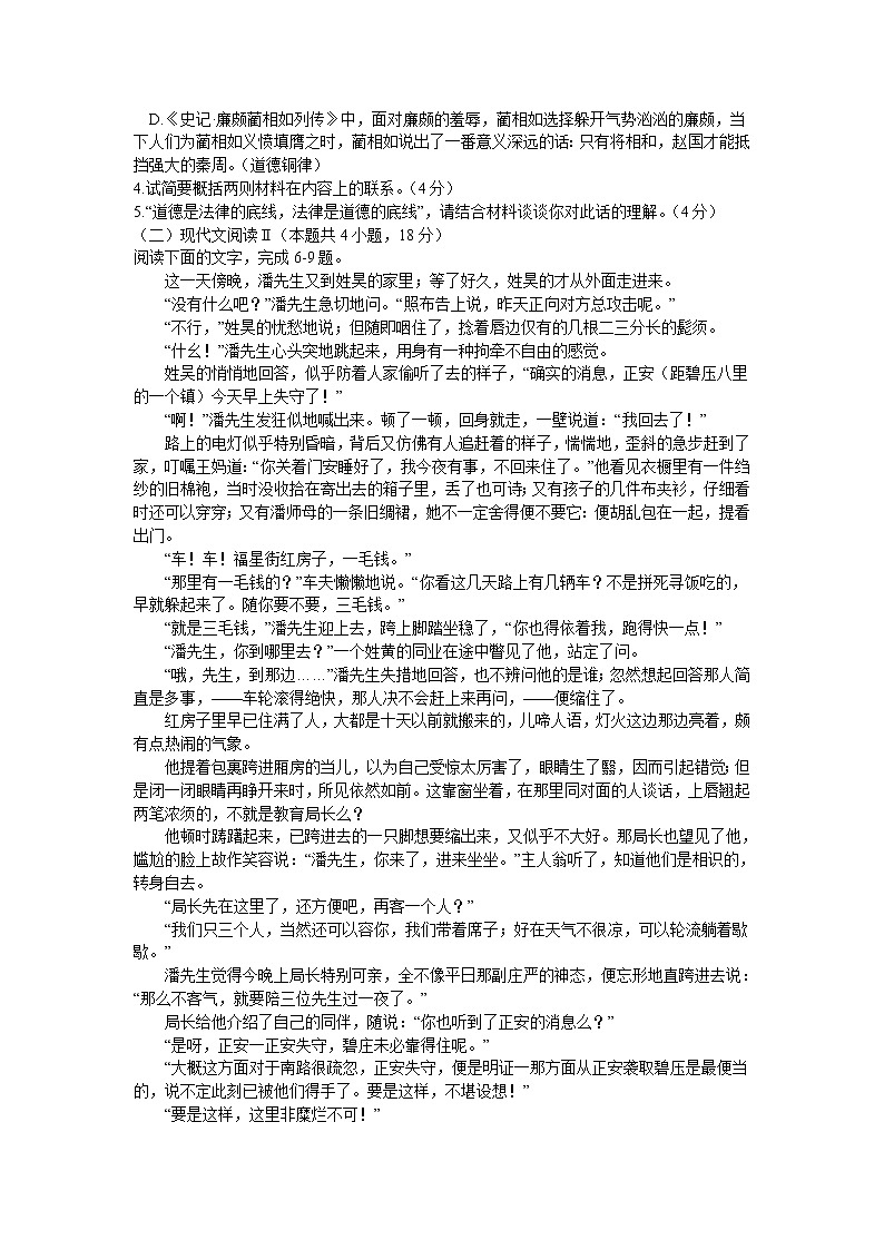 江西省智学联盟体2022-2023学年高二上学期联考语文试卷(含答案)第3页