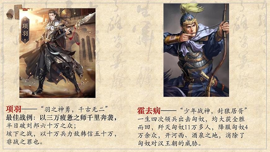 2022-2023學年統(tǒng)編版高中語文選擇性必修上冊古詩詞誦讀《無衣》課件第2頁