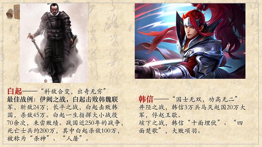 2022-2023學年統(tǒng)編版高中語文選擇性必修上冊古詩詞誦讀《無衣》課件第3頁