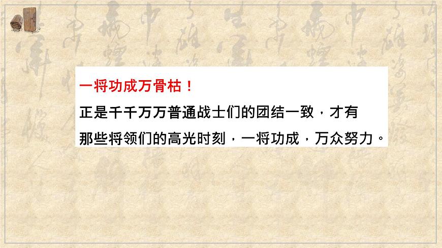 2022-2023學年統(tǒng)編版高中語文選擇性必修上冊古詩詞誦讀《無衣》課件第4頁