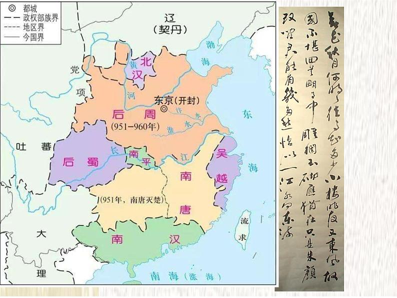 2022-2023学年统编版高中语文必修上册古诗词诵读《虞美人》课件第2页