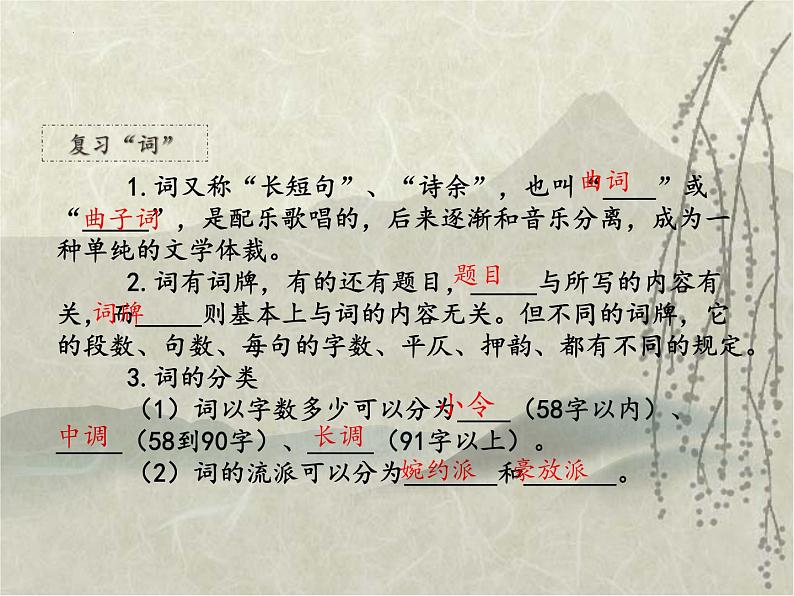 2022-2023学年统编版高中语文必修上册古诗词诵读《虞美人》课件第3页