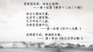 2020-2021学年8.1 梦游天姥吟留别评课ppt课件