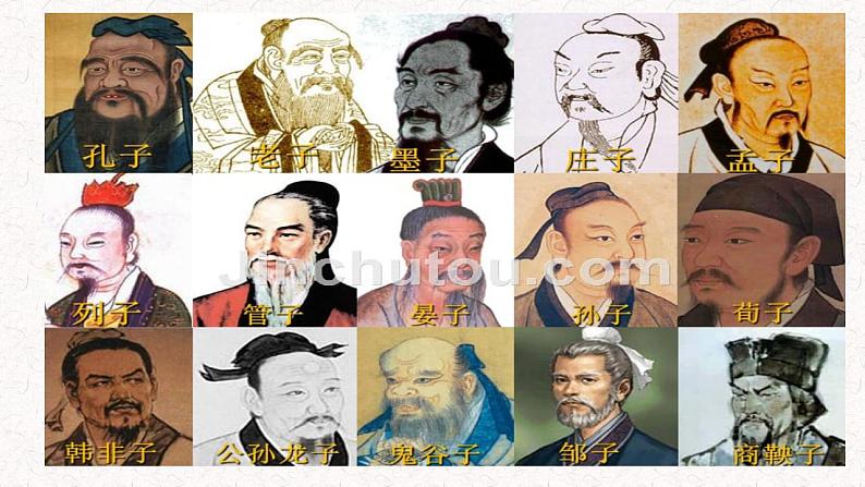 统编版必修下册 1.2 齐桓晋文之事 课件02