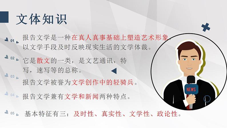 2022-2023学年统编版高中语文选择性必修中册7《包身工》课件04
