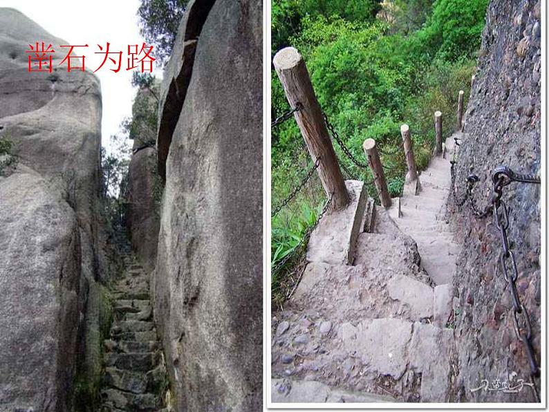 统编版选择性必修下册 3.1 蜀道难课件第3页