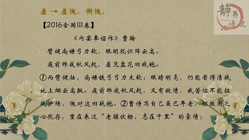 诗歌鉴赏中的一些重要实词课件04